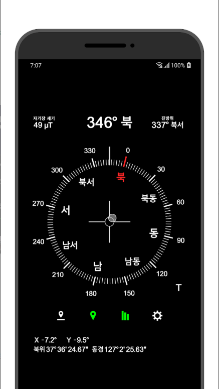 나침반 어플, 앱 무료 다운로드