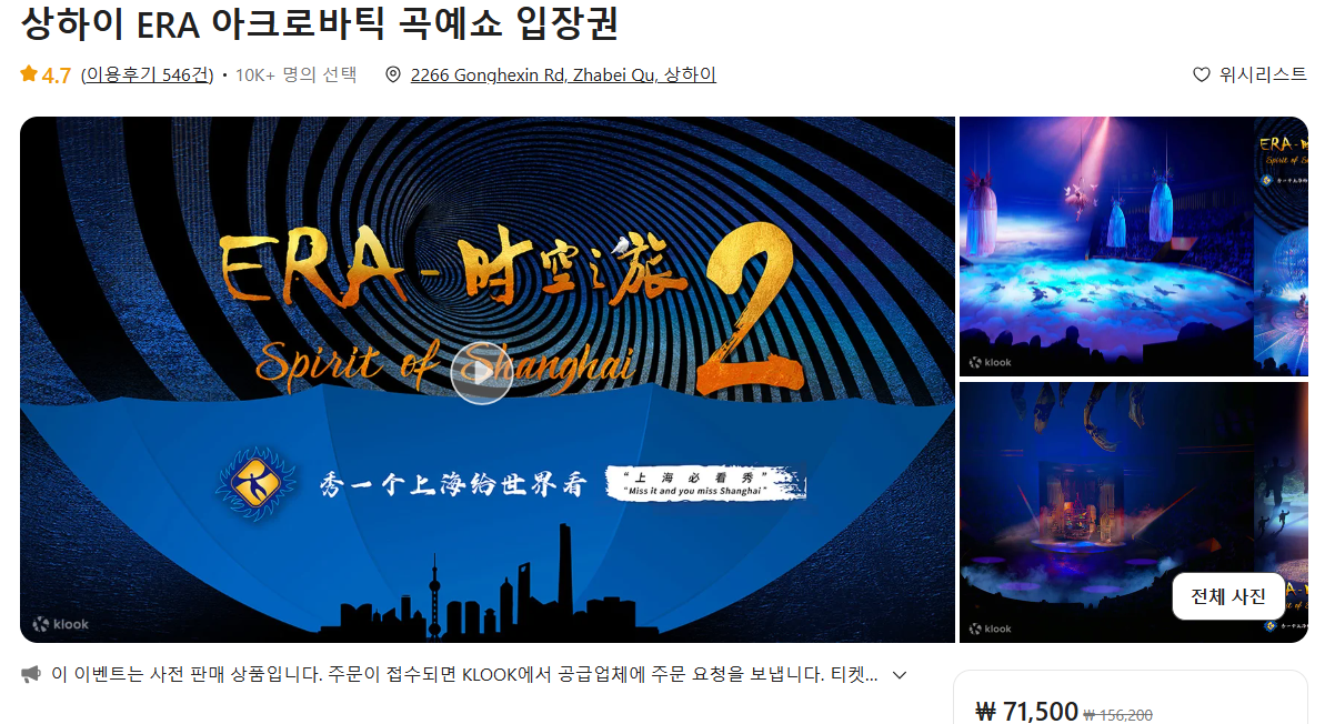 상하이 여행 코스 및 선물 (+ 준비물 비자 준비)