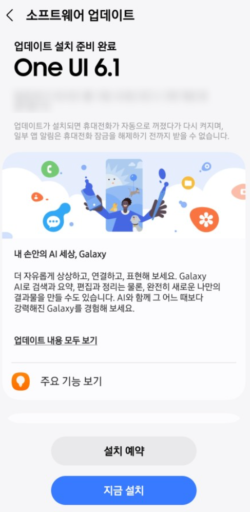 원 UI 6.1