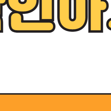 이재명 판결 탄원(청원) 서명 인원 확인