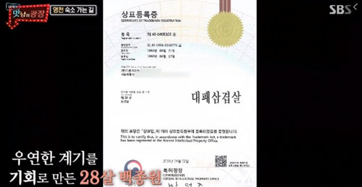 백종원 대패삼겹살 논란
