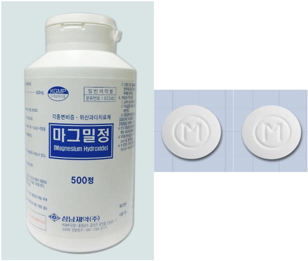 마그밀정 사진
