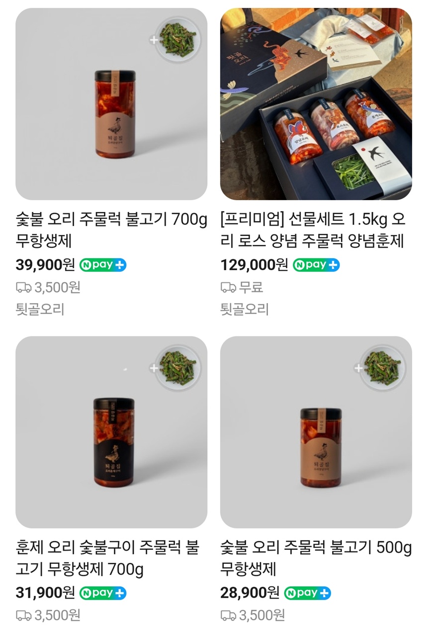 미스트롯-춘천밥상-꿀양념오리