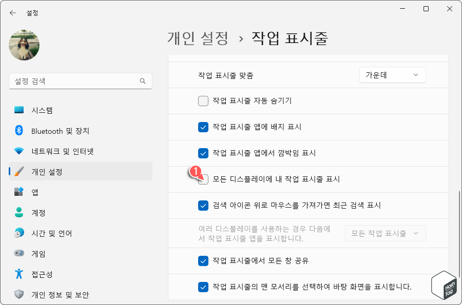 모든 디스플레이에 내 작업 표시줄 표시