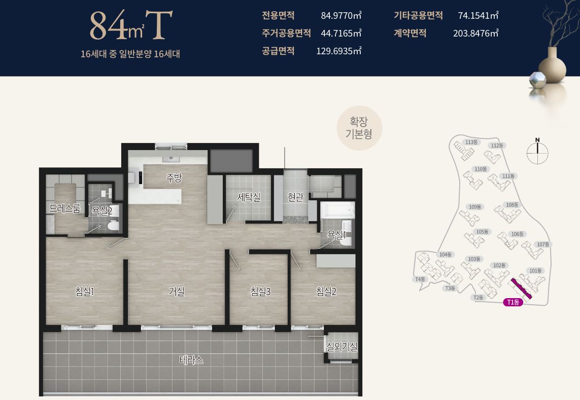 해링턴마레 84T 평면도