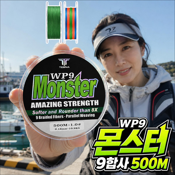 WP9 몬스터 9합사 500M