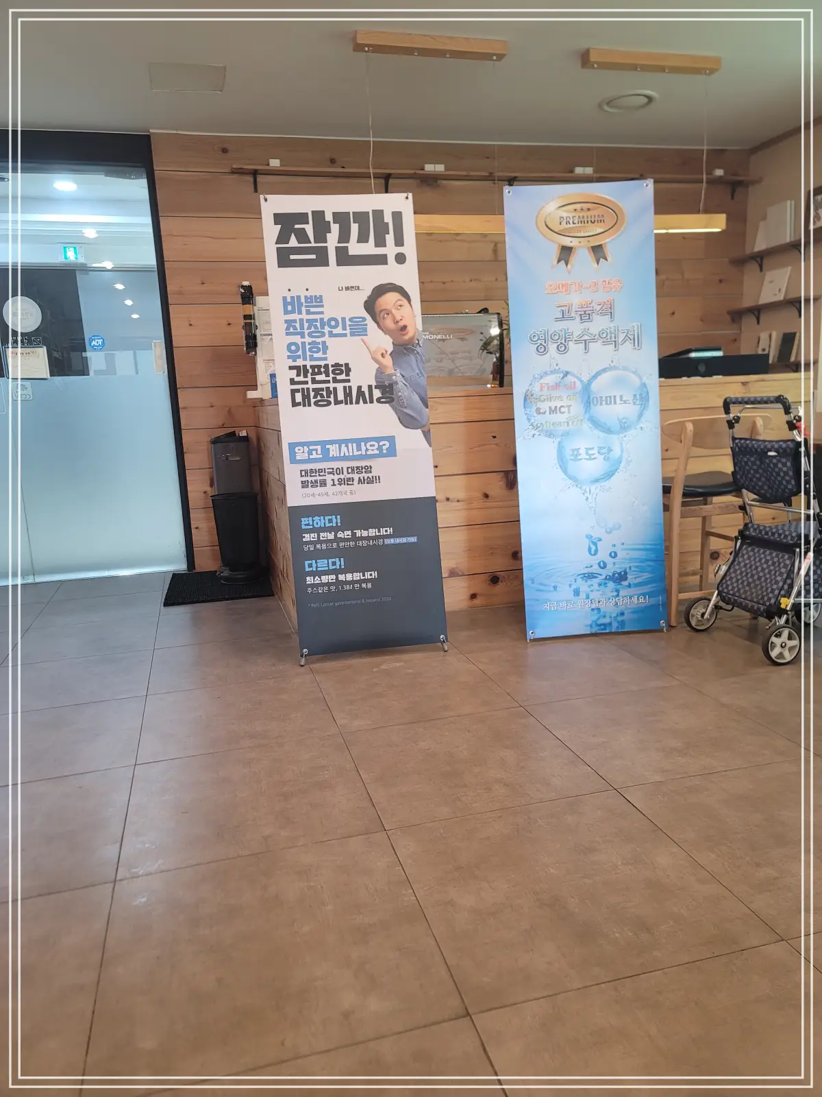 건강검진-대장내시경-안내