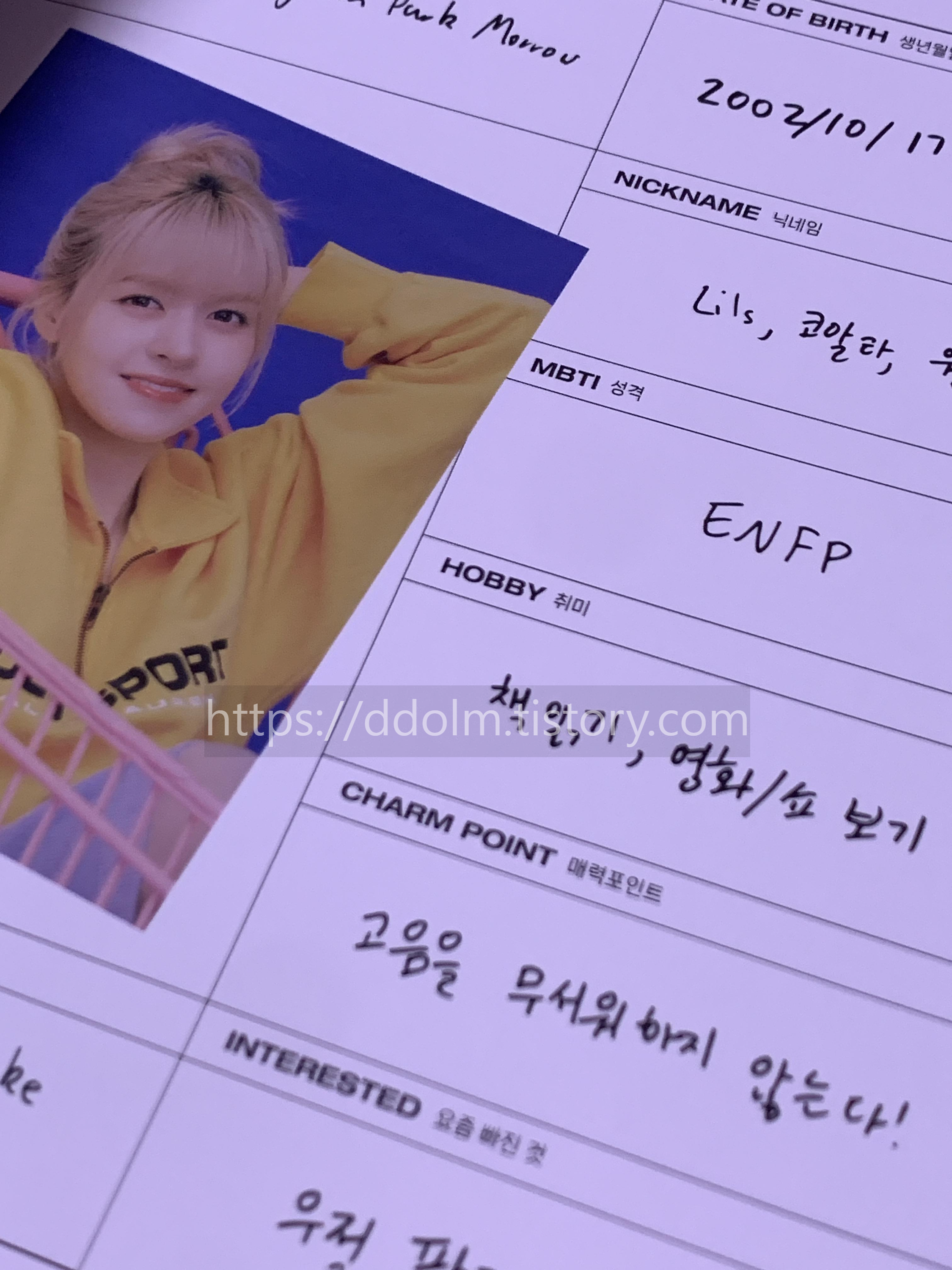 엔믹스 NMIXX 엔써 2기 키트