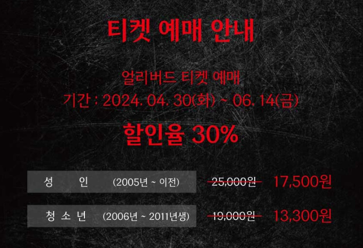 홍대 이토준지 호러하우스