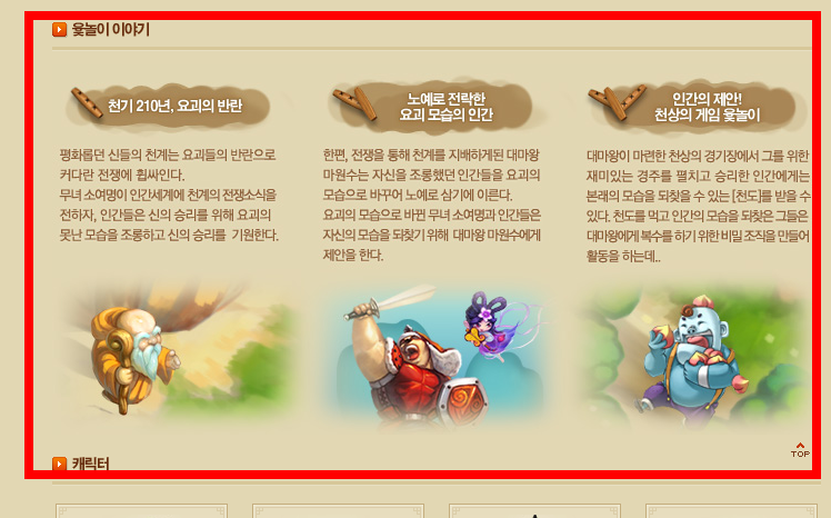 넷마블 윷놀이 게임 다운로드