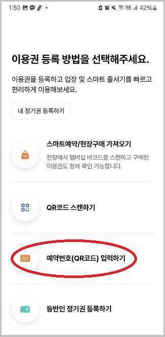 티켓 등록 방법2