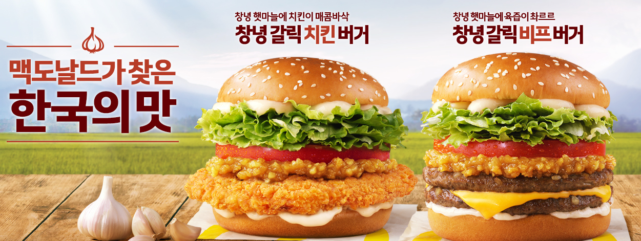 창녕 갈릭버거