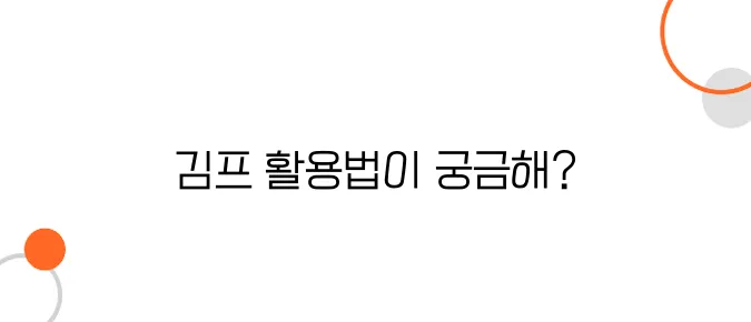 빗썸에서 김프(김치 프리미엄) 잡는 법 – 차익 거래 전략