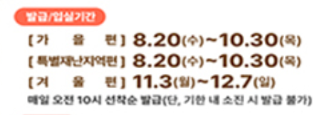 숙박세일페스타 신청