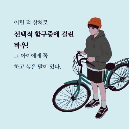 바우 소개 이미지