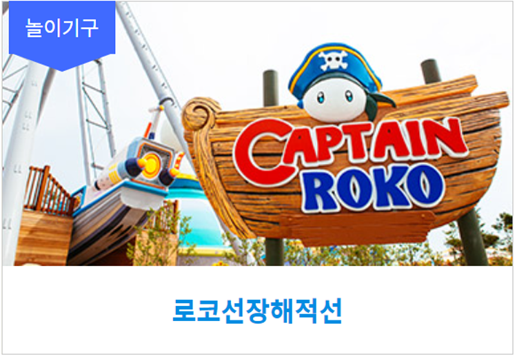 창원 로봇랜드