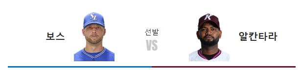 키움 히어로즈 삼성 라이온즈 프로야구 중계 투수