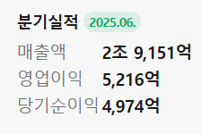 네이버배당금-사진8