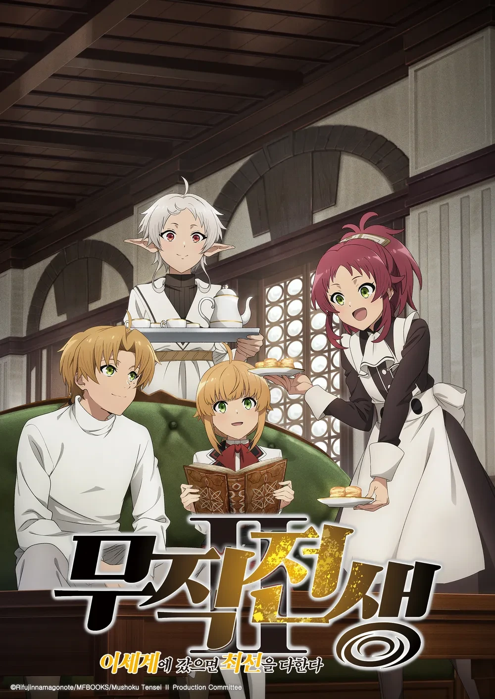 무직전생 원작 작가와 세계관 깊이 해설