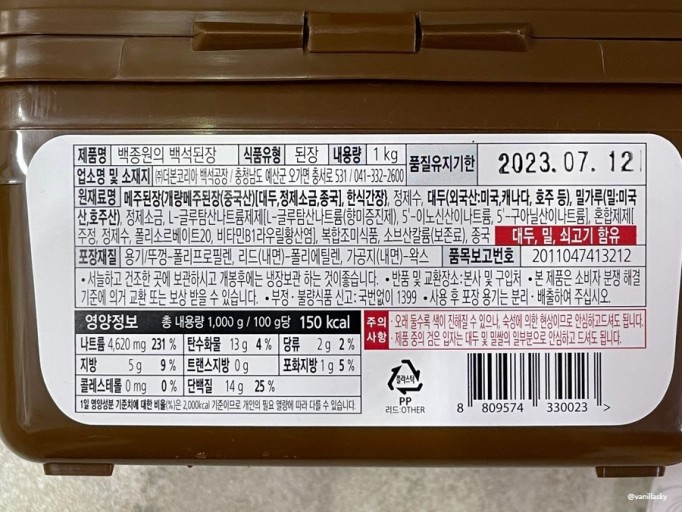 백종원 형사입건