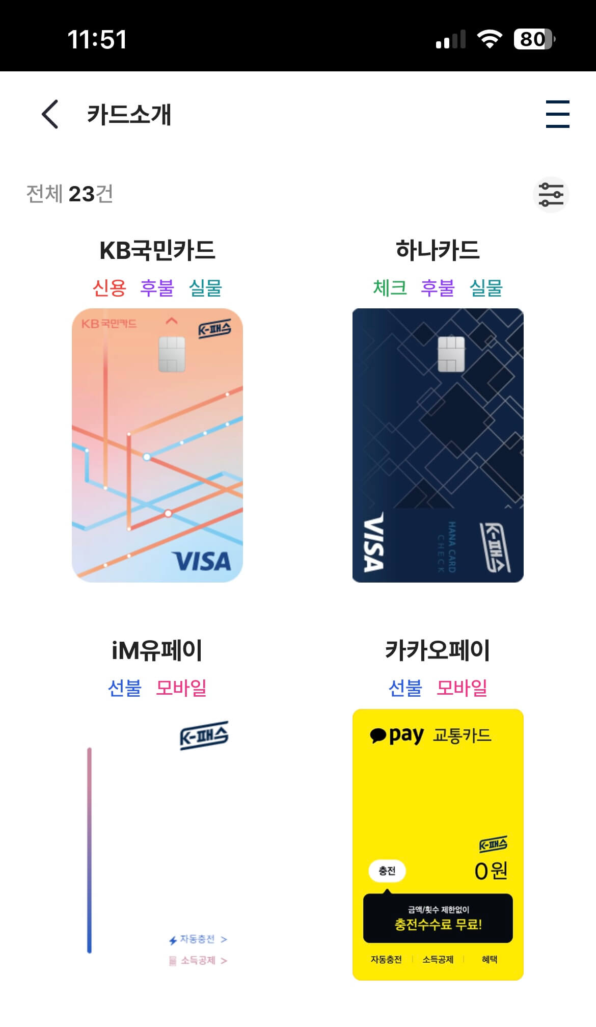 카드종류