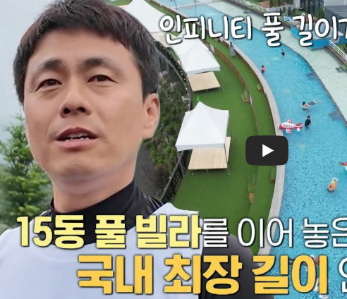 물놀이