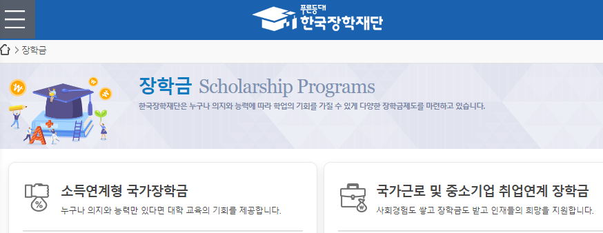 국가장학금2유형 신청자격 지원금액1