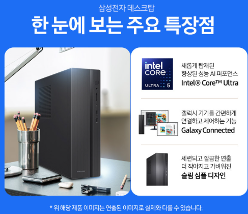 삼성 DM500SHZ-AD5A 울트라5 장점