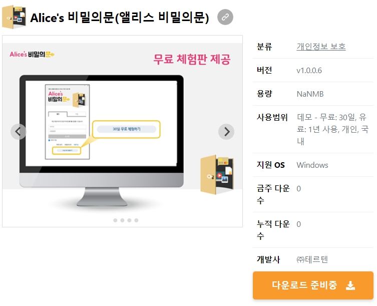 Alice's-비밀의문(앨리스-비밀의문)