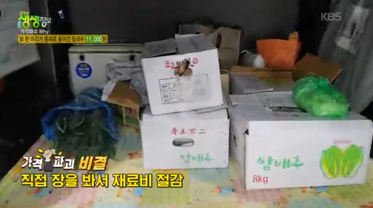 생생정보 가격파괴why 닭한마리칼국수 전주 장모님대가칼국수