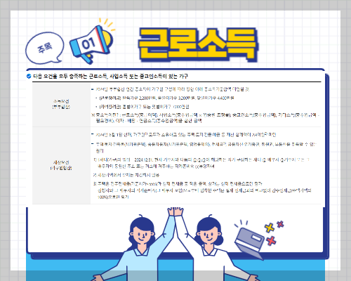 2025 근로장려금