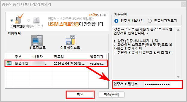 공동인증서 로그인