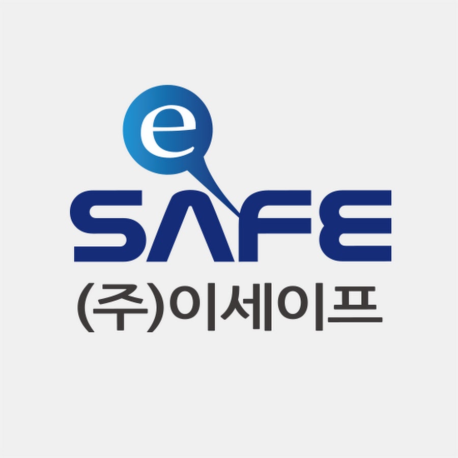 (주)이세이프 안전보건교육