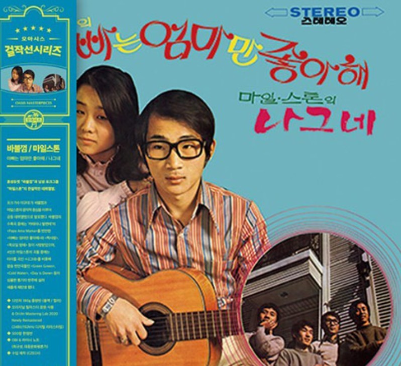 바블껌 이규대
