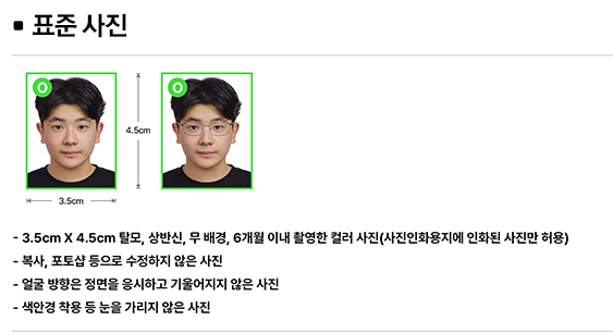 운전면허증