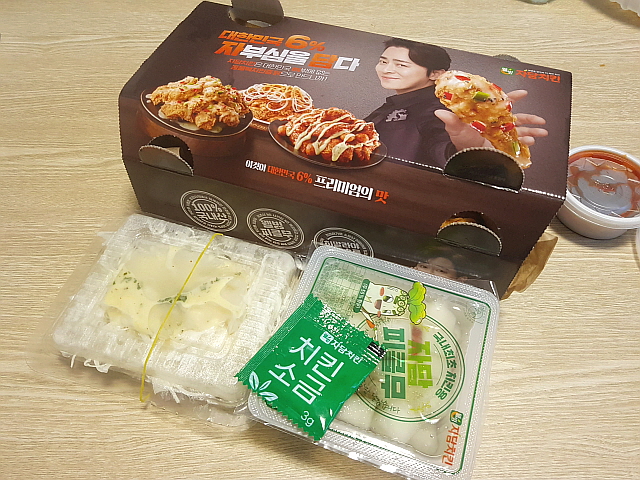 자담치킨