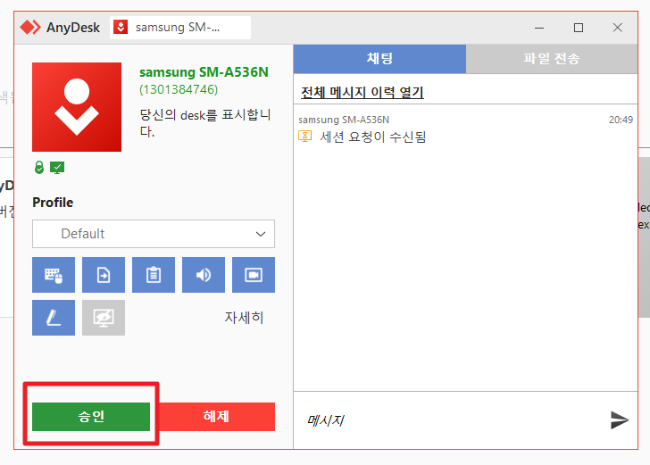 애니데스크 PC버전 무료다운로드 설치방법