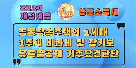 토지 상속