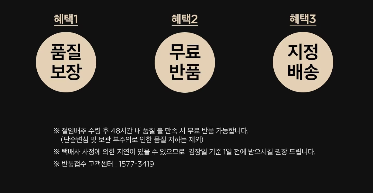 절임배추 김장재료