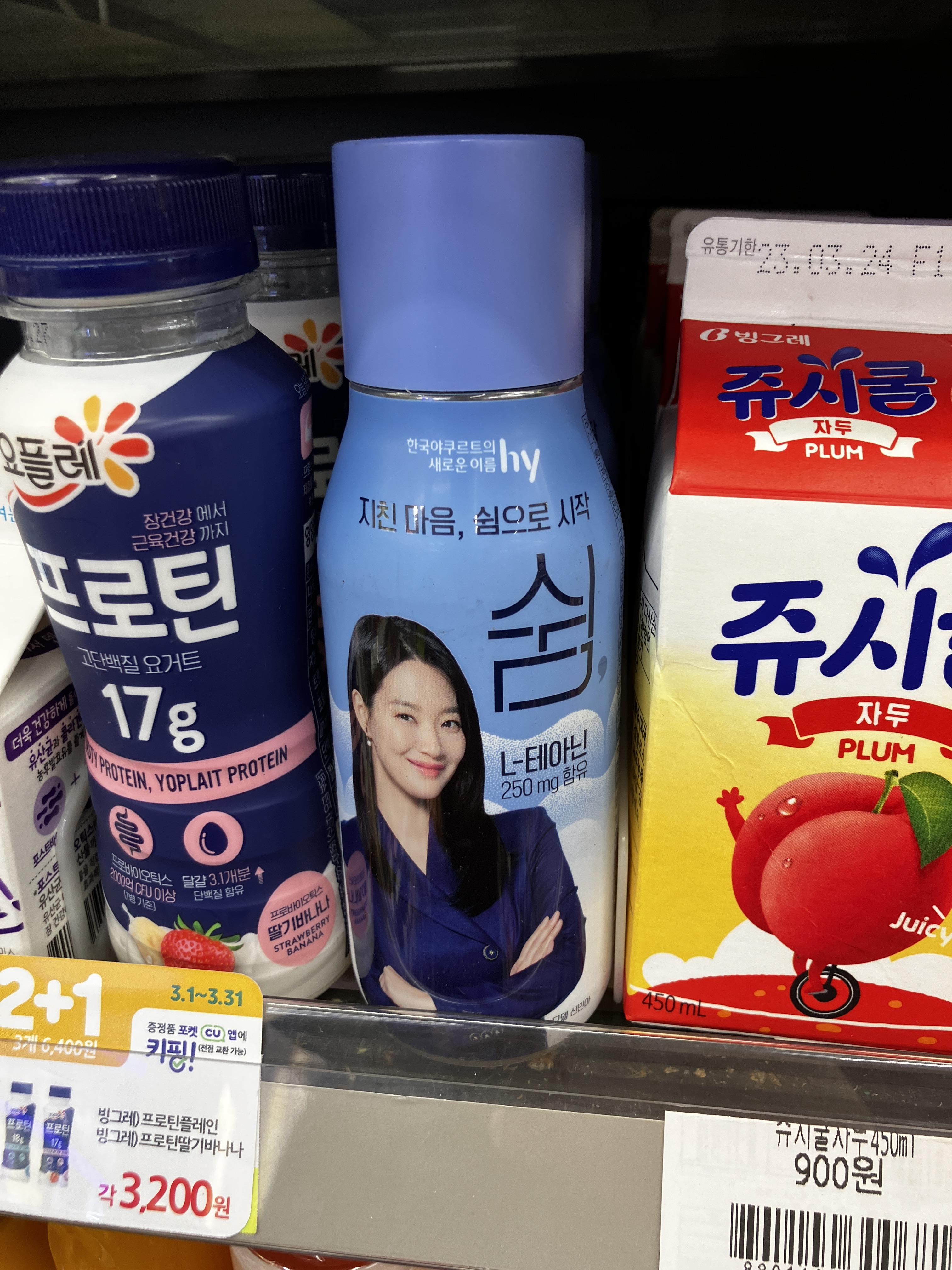 hy 신민아 쉼 야구르트