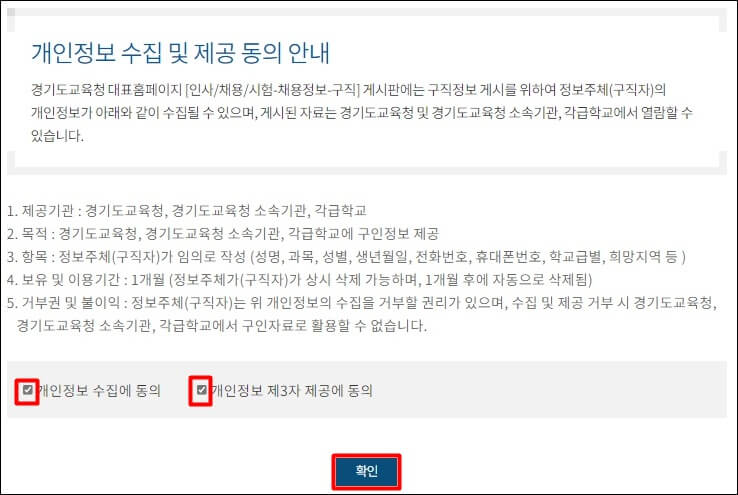 경기도 교육청 구인구직