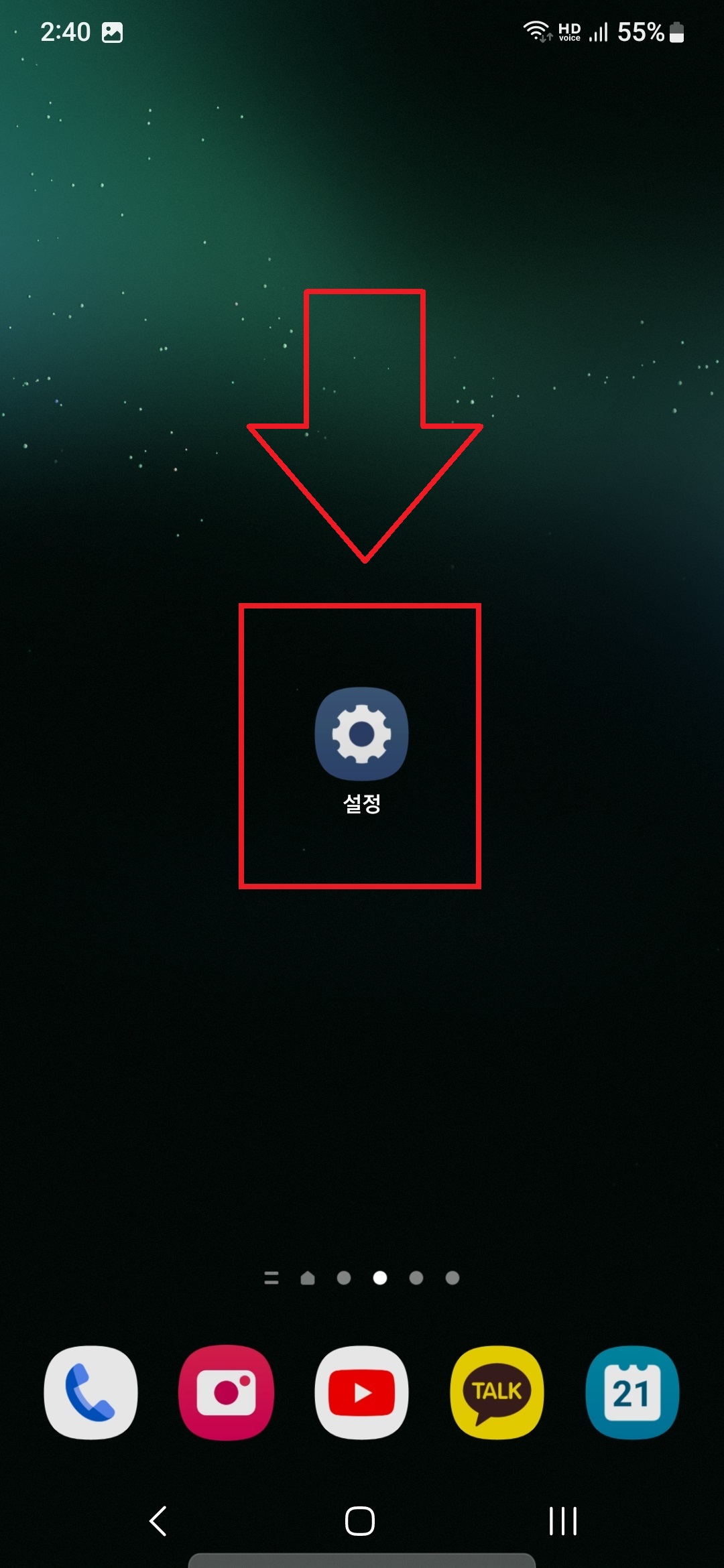 삼성 갤럭시 스마트폰 볼륨 버튼으로 전화 받기 설정하는 방법 1