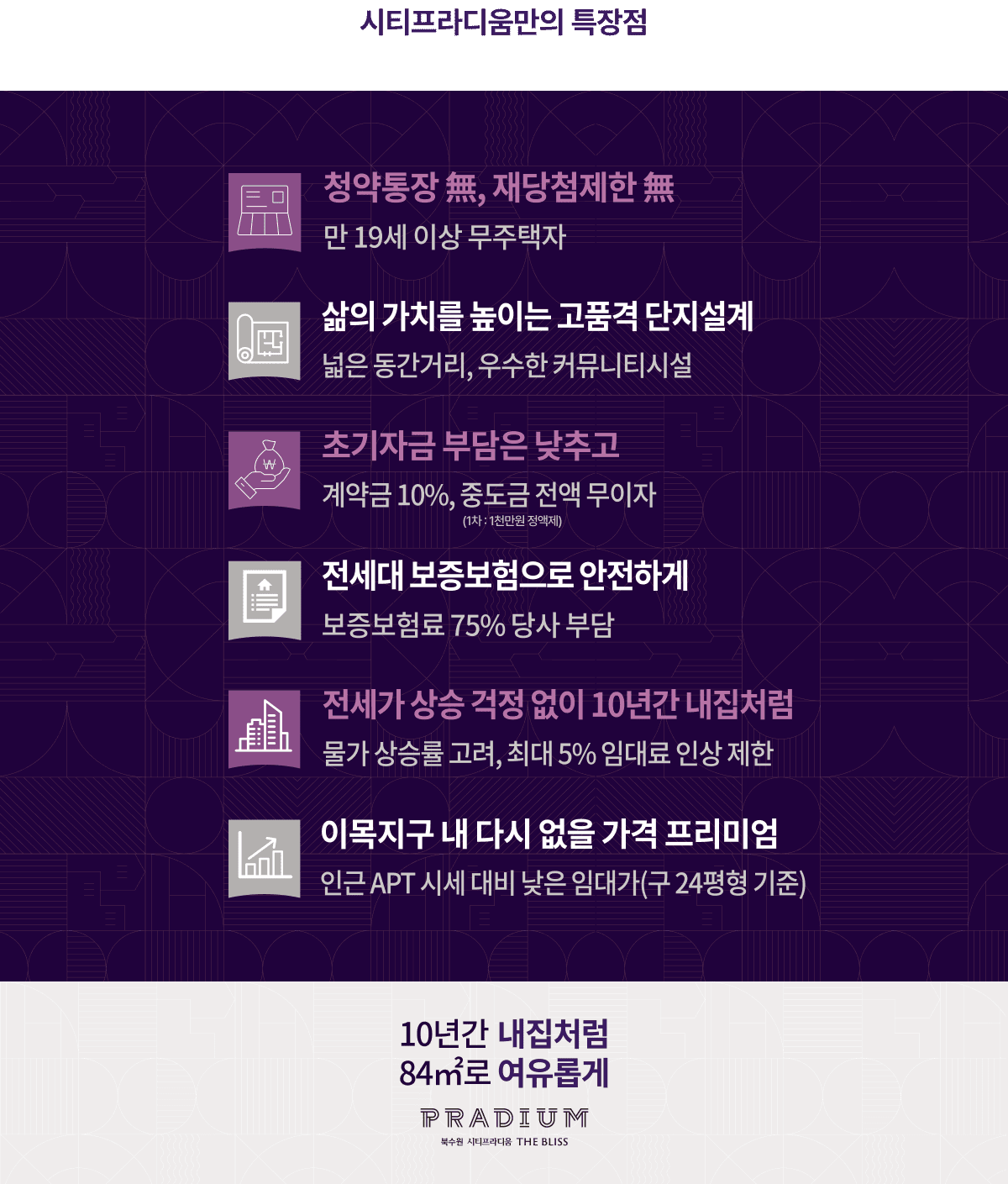 특장점