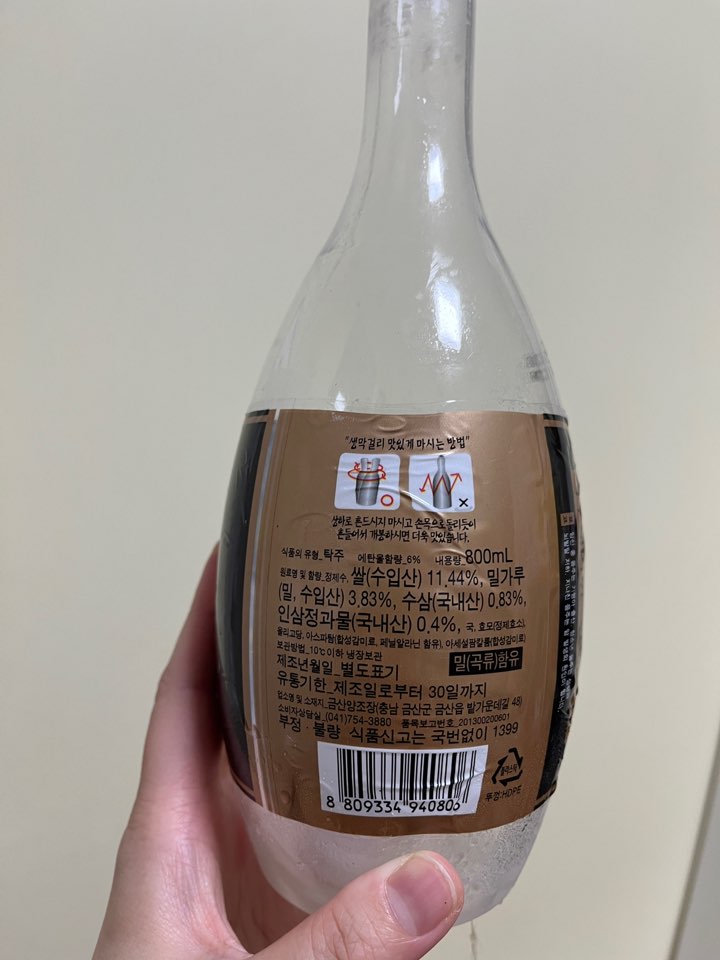 금산인삼생막2