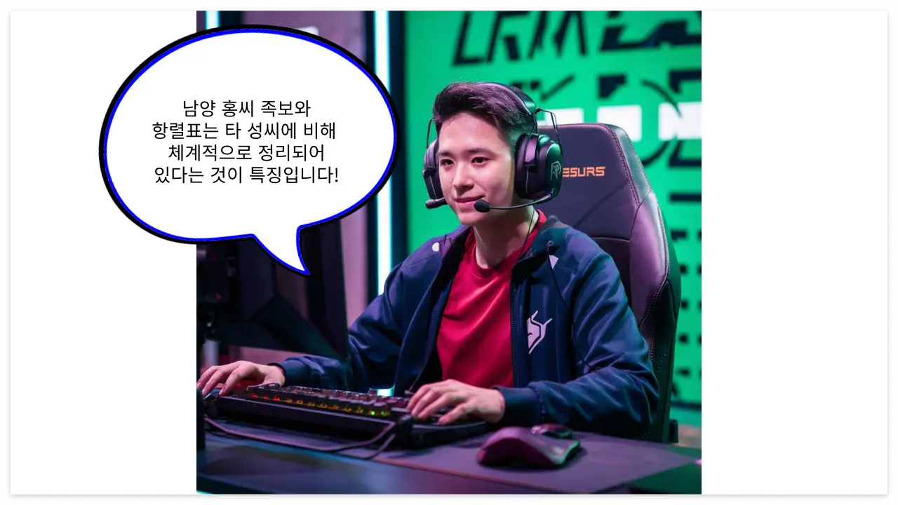 남양 홍씨 관련 이미지