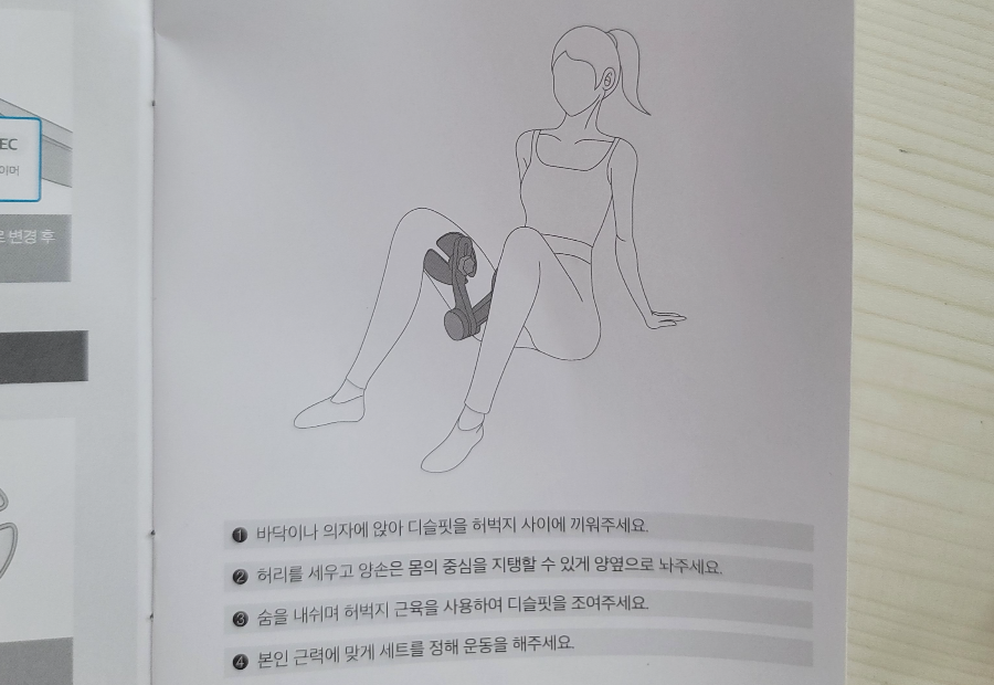 허벅지 운동 방법