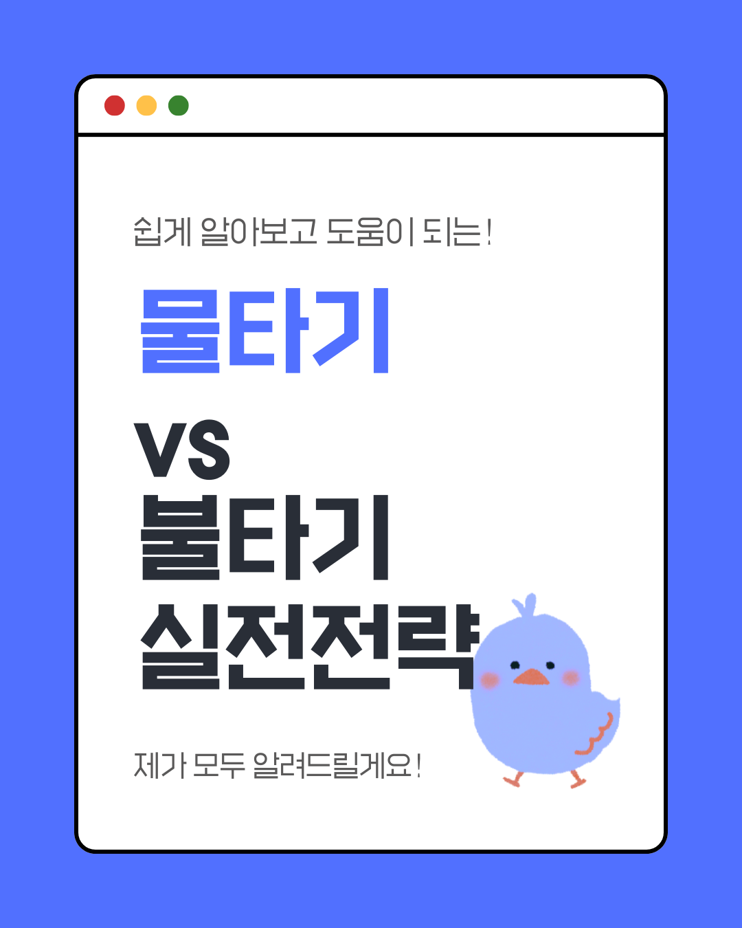 주식물타기