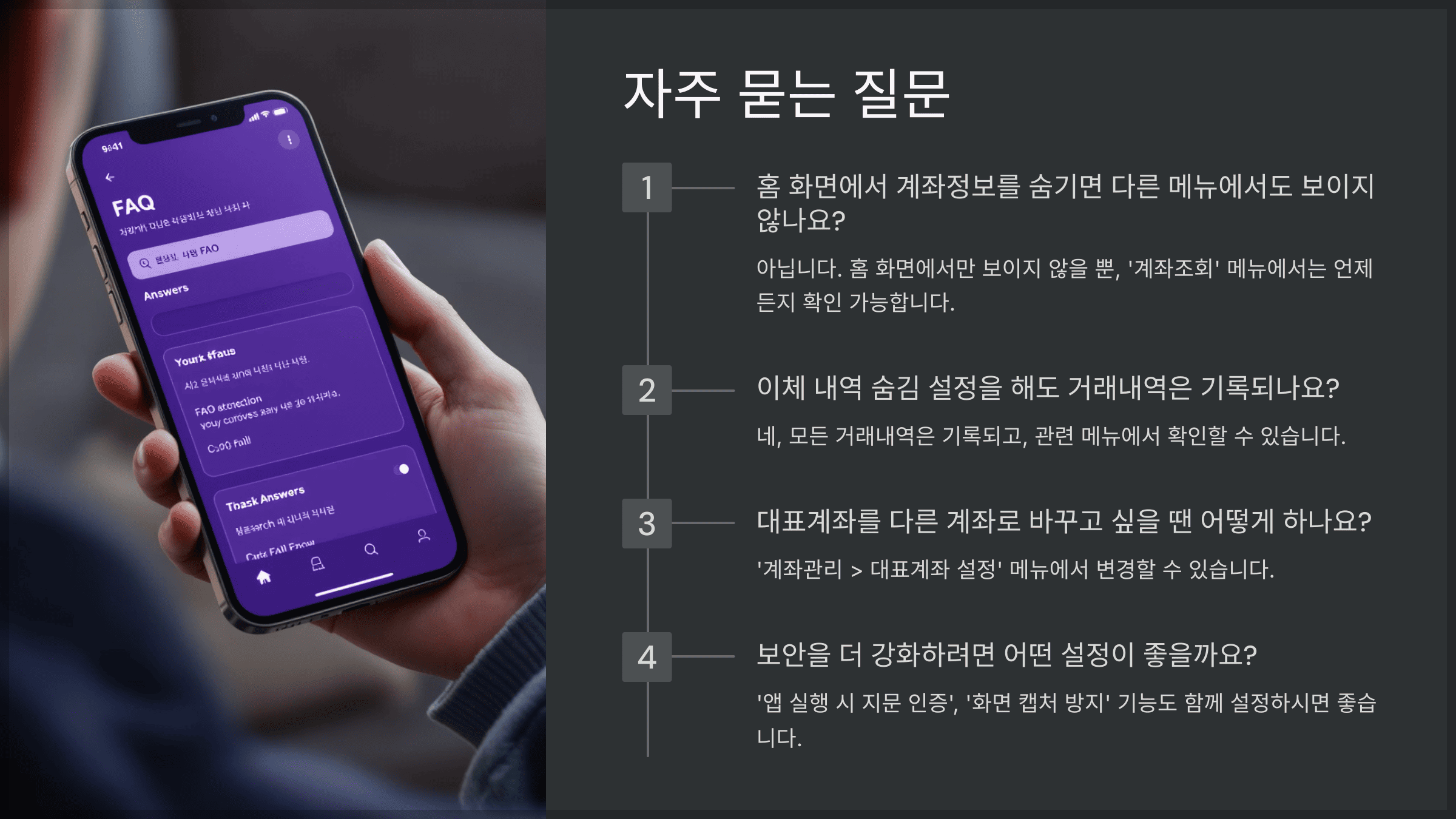 자주 묻는 질문 (FAQ)