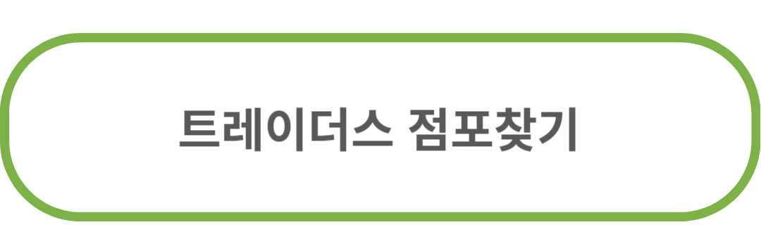 점포
