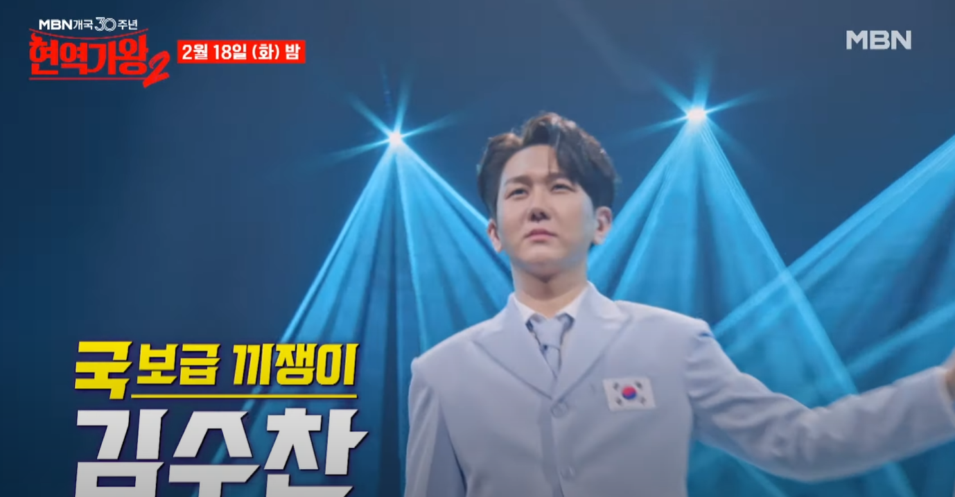 현역가왕2-투표순위